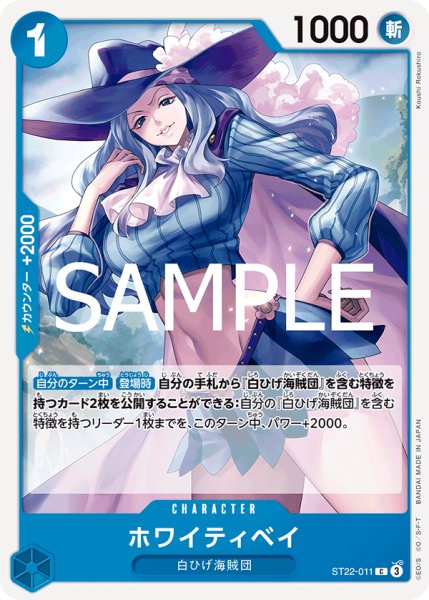 画像1: ホワイティベイ【C】《青》 (1)
