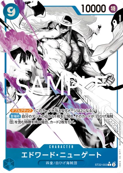 画像1: エドワード・ニューゲート【パラレル】《青》 (1)