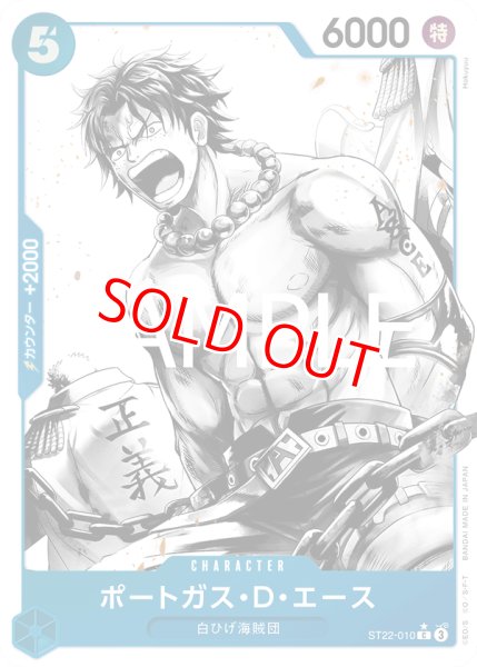画像1: 〔特価品〕ポートガス・D・エース【パラレル】《青》 (1)