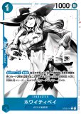 光月おでん　ビスタ　墨絵　パラレル　ST 光月おでんビスタ墨絵パラレルST