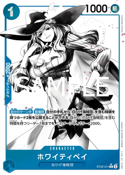 画像1: ホワイティベイ【パラレル】《青》 (1)
