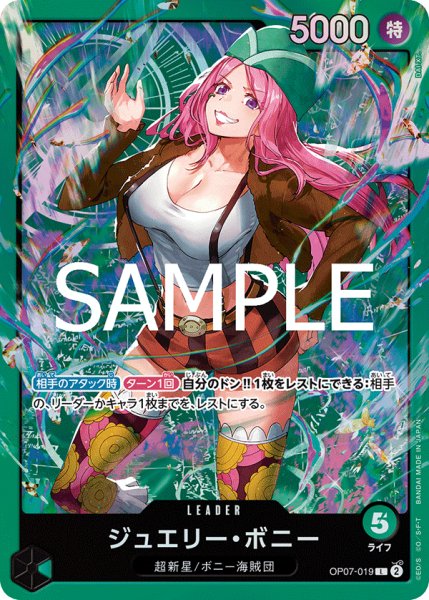 画像1: ジュエリー・ボニー【L】《緑》 (1)