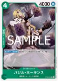 バジル・ホーキンス【C】《黒》 OP08-089 販売ページ｜ワンピース