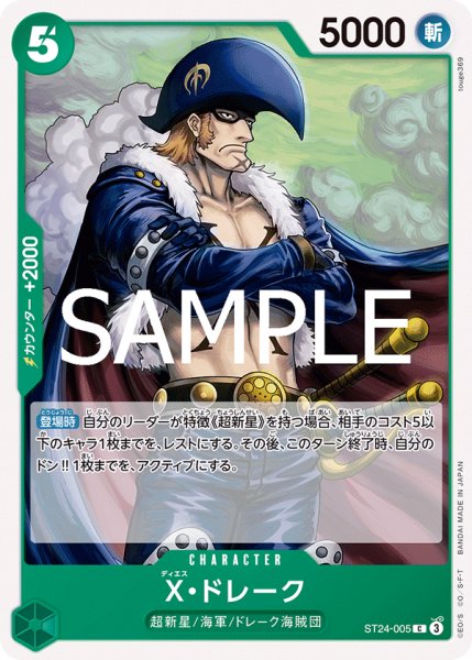 画像1: X・ドレーク【C】《緑》 (1)