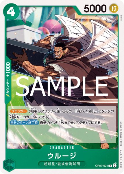 画像1: ノーマル仕様ST24版 ウルージ【R】《緑》 (1)