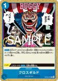 ア*リ様 2025 ONE PIECE クロスギルド psa10 PSA10 Cross Guild Alternate Art OP09-057 PRB02 Parallel One