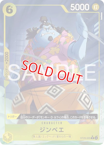 画像1: 〔特価品〕ジンベエ【パラレル】《黄》 (1)