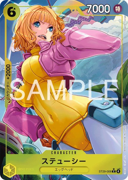 画像1: ステューシー【パラレル】《黄》 (1)