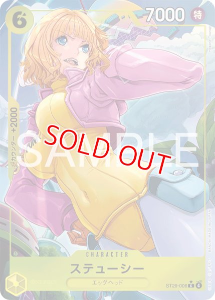 画像1: 〔特価品〕ステューシー【パラレル】《黄》 (1)