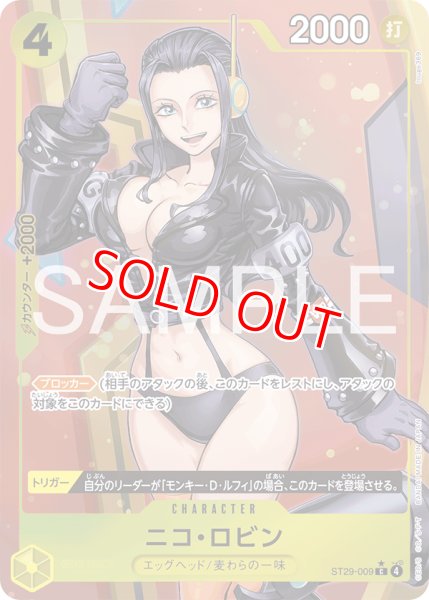 画像1: 〔特価品〕ニコ・ロビン【パラレル】《黄》 (1)