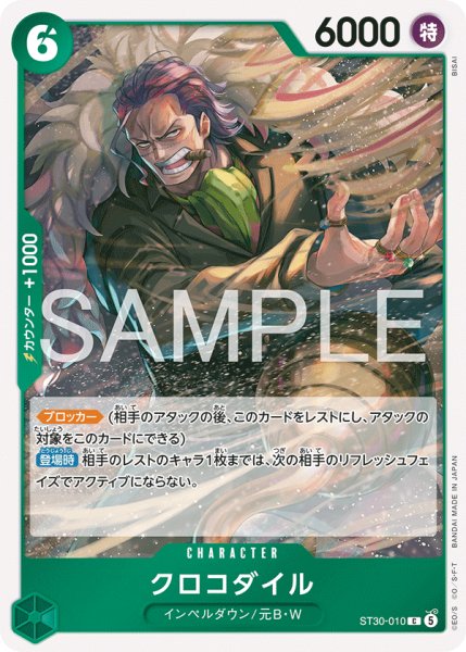 画像1: クロコダイル【C】《緑》 (1)