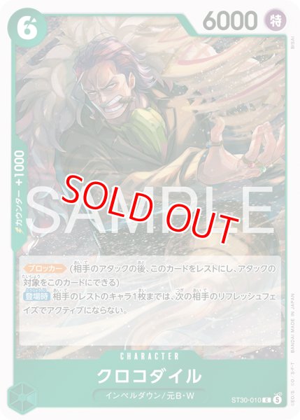 画像1: 〔特価品〕クロコダイル【C】《緑》 (1)