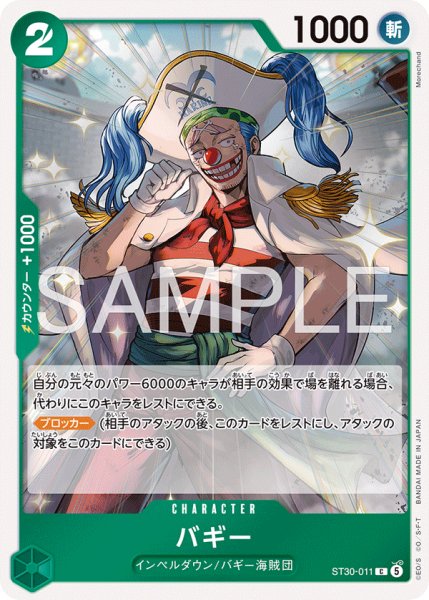 画像1: バギー【C】《緑》 (1)