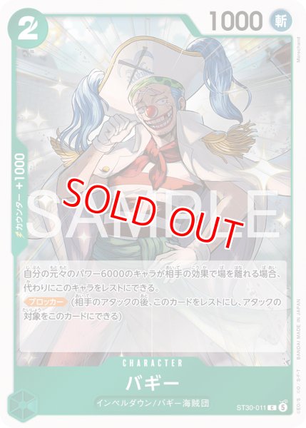 〔特価品〕バギー【C】《緑》 ST30-011