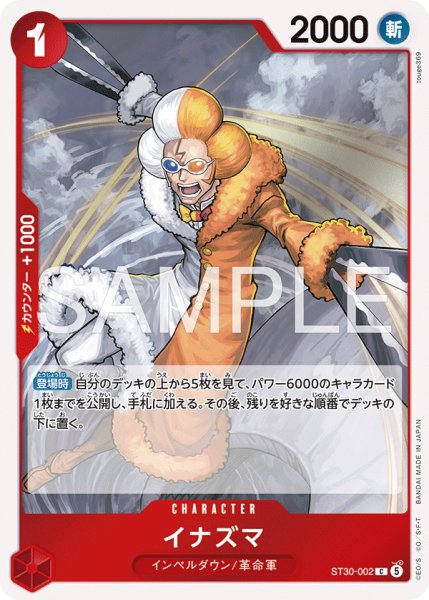 画像1: イナズマ【C】《赤》 (1)