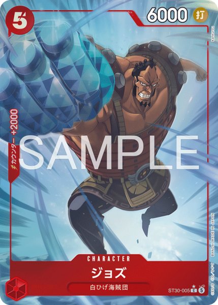 画像1: ジョズ【パラレル】《赤》 (1)