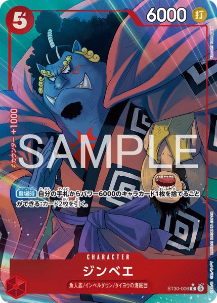 画像1: ジンベエ【パラレル】《赤》 (1)