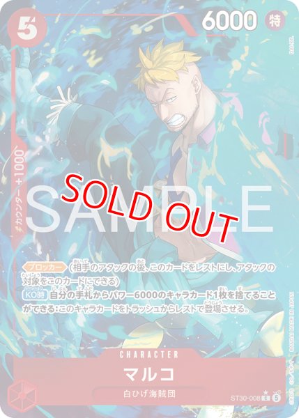 画像1: 〔特価品〕マルコ【パラレル】《赤》 (1)