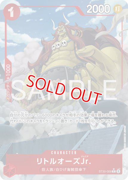 画像1: 〔特価品・状態難〕リトルオーズJr.【パラレル】《赤》 (1)