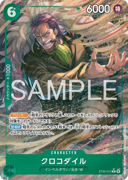 画像1: クロコダイル【パラレル】《緑》 (1)