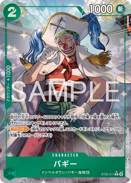 画像1: バギー【パラレル】《緑》 (1)