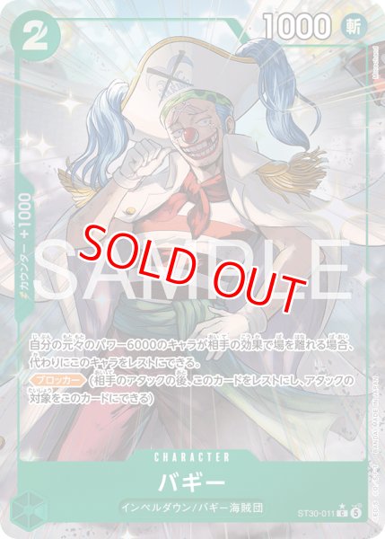 画像1: 〔特価品〕バギー【パラレル】《緑》 (1)