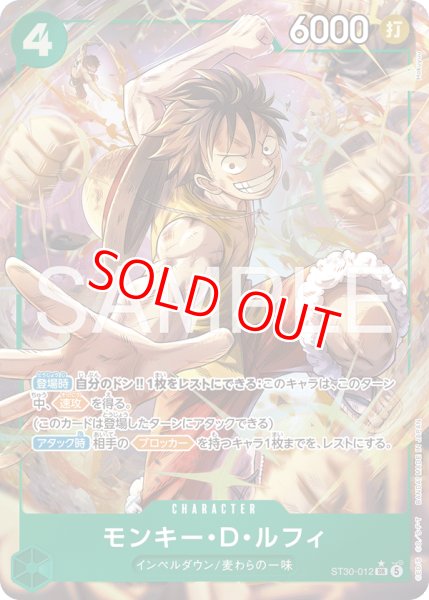 画像1: 〔特価品〕モンキー・D・ルフィ【パラレル】《緑》 (1)
