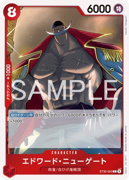 画像1: エドワード・ニューゲート【C】《赤》 (1)