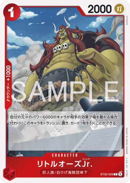 画像1: リトルオーズJr.【C】《赤》 (1)