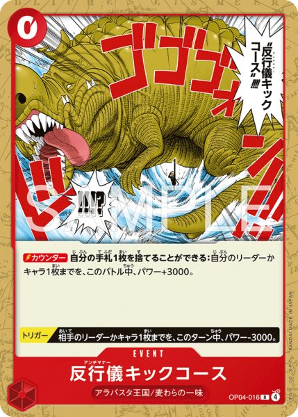 画像1: ノーマル仕様ST31版 反行儀キックコース【R】《赤》 (1)