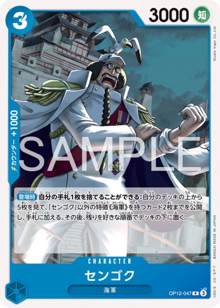 画像1: ノーマル仕様ST33版 センゴク【R】《青》 (1)