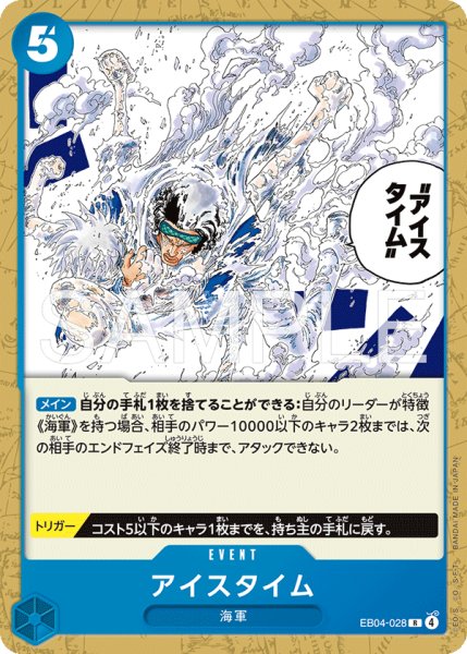 画像1: ノーマル仕様ST33版 アイスタイム【R】《青》 (1)