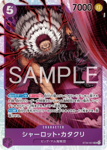 画像1: シャーロット・カタクリ【SR】《紫》 (1)