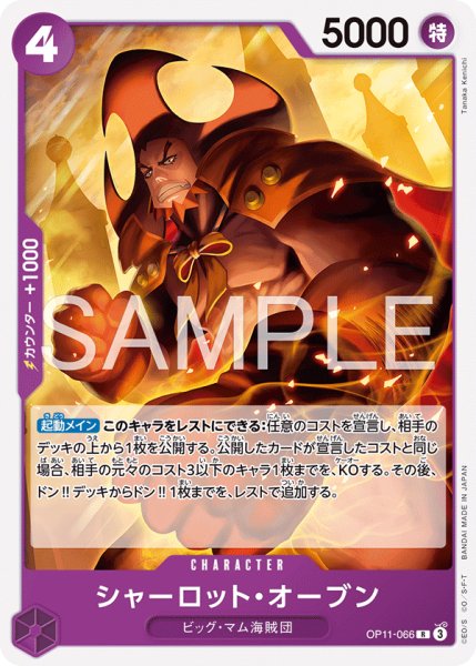 画像1: ノーマル仕様ST34版 シャーロット・オーブン【R】《紫》 (1)
