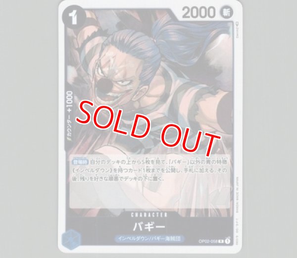 画像1: 〔特価品〕バギー【R】《青》 (1)