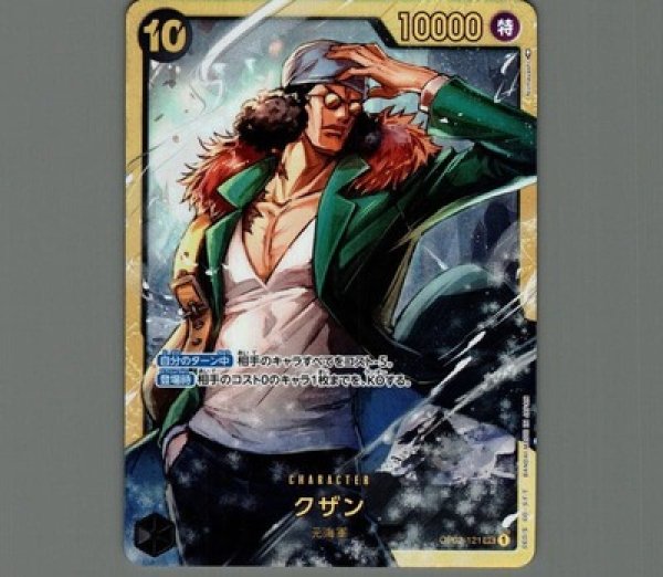 画像1: 〔特価品〕クザン【SEC】《黒》 (1)