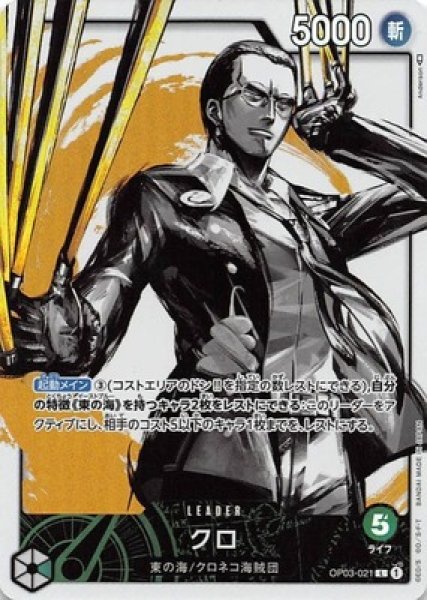 画像1: 〔特価品〕クロ【パラレル】《緑》 (1)