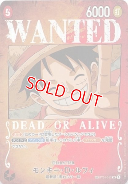 画像1: 〔特価品〕WANTEDモンキー・D・ルフィ【SR】《赤》 (1)
