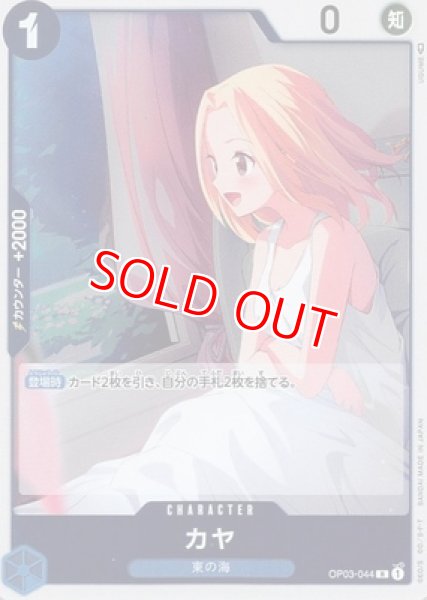 画像1: 〔特価品〕カヤ【R】《青》 (1)