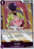 タイルストン【C】《紫》 OP03-064 販売ページ｜ワンピース