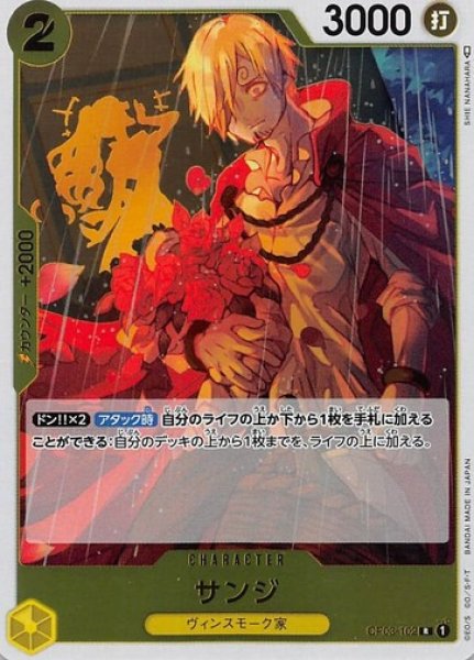 画像1: 〔特価品〕サンジ【R】《黄》 (1)