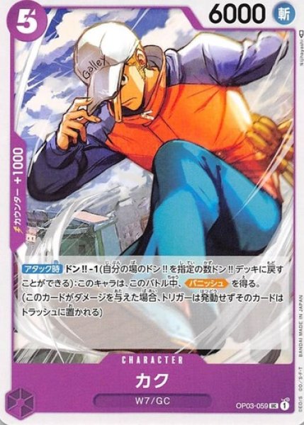 画像1: カク【UC】《紫》 (1)