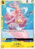特価品〕しらほし【パラレル加工版】《黒》 パラレル加工版OP05-082