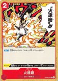 残編集中）OP03-018 R 火拳 71M5ZJc4j+L._AC_SY200_QL15_.jpg