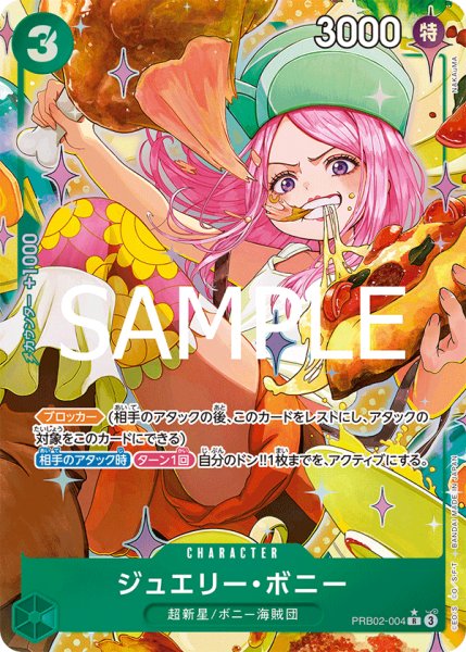 画像1: ジュエリー・ボニー【パラレル】《緑》 (1)