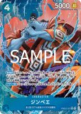 特価品〕マーシャル・D・ティーチ【プロモ】《青》【中国イラスト版
