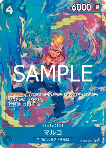 画像1: マルコ【パラレル】《青》 (1)