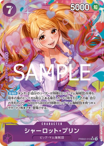 画像1: シャーロット・プリン【パラレル】《紫》 (1)