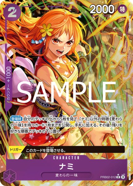 画像1: ナミ【パラレル】《紫》 (1)