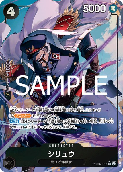 画像1: シリュウ【パラレル】《黒》 (1)